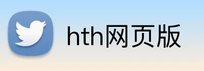 hth网页版 Logo