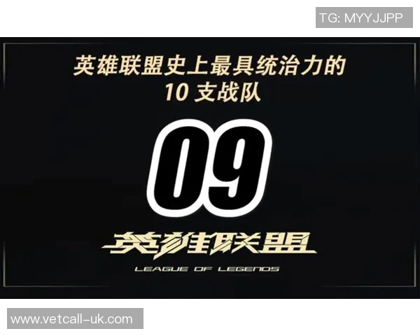 英雄联盟职业战队V5创下历史新高速度排名引发热议